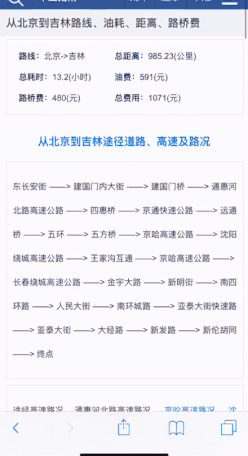 百度烽火算法:網(wǎng)站后退劫持圖示