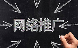 合肥網(wǎng)絡(luò)營銷是干嘛的？